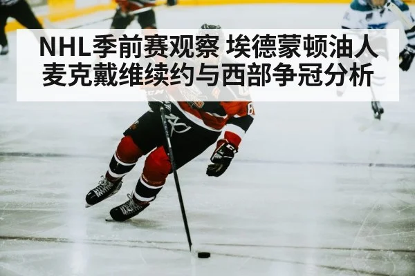 ice hockey player